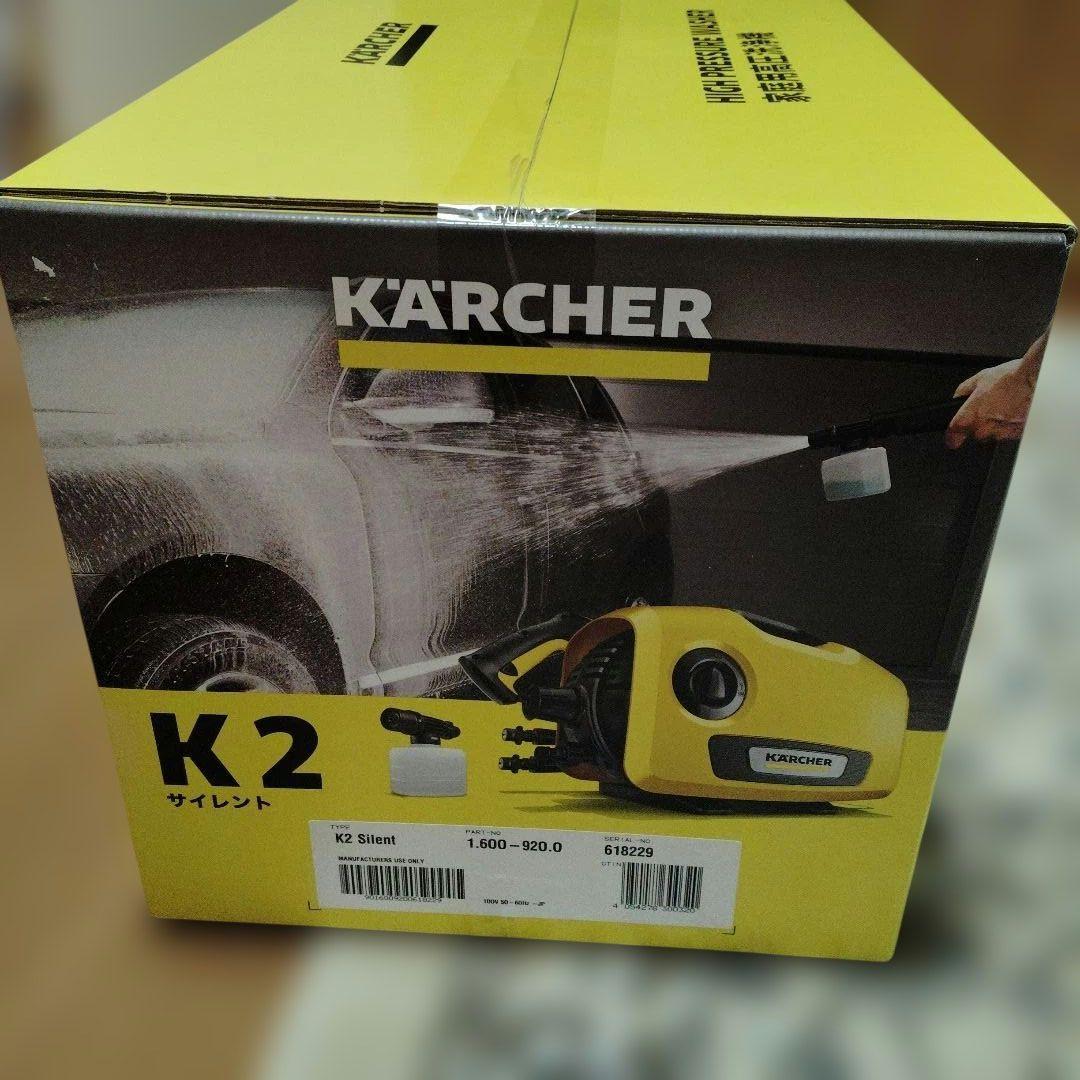 【新品・未開封】ケルヒャー K2 サイレント 高圧洗浄機（12/21入手）