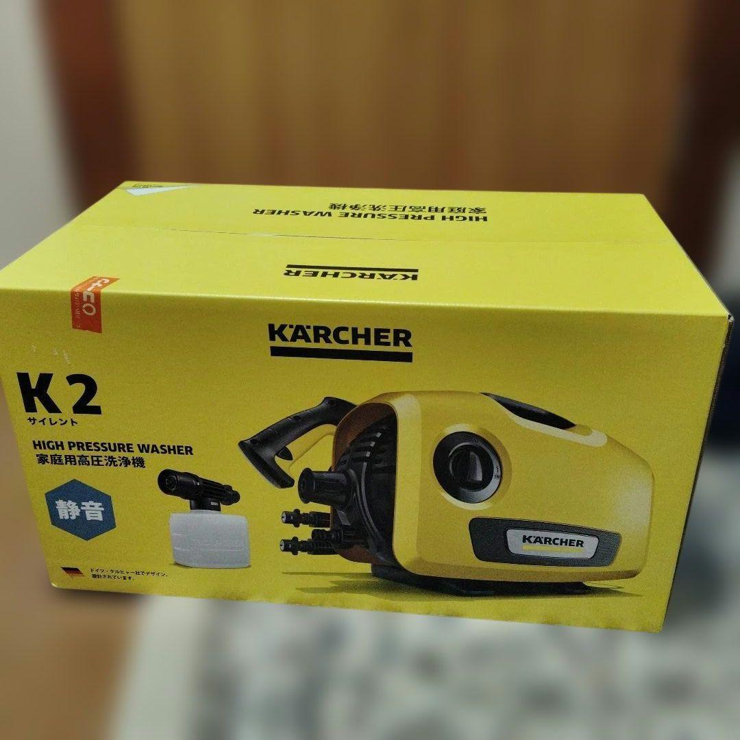 【新品・未開封】ケルヒャー K2 サイレント 高圧洗浄機（12/21入手）
