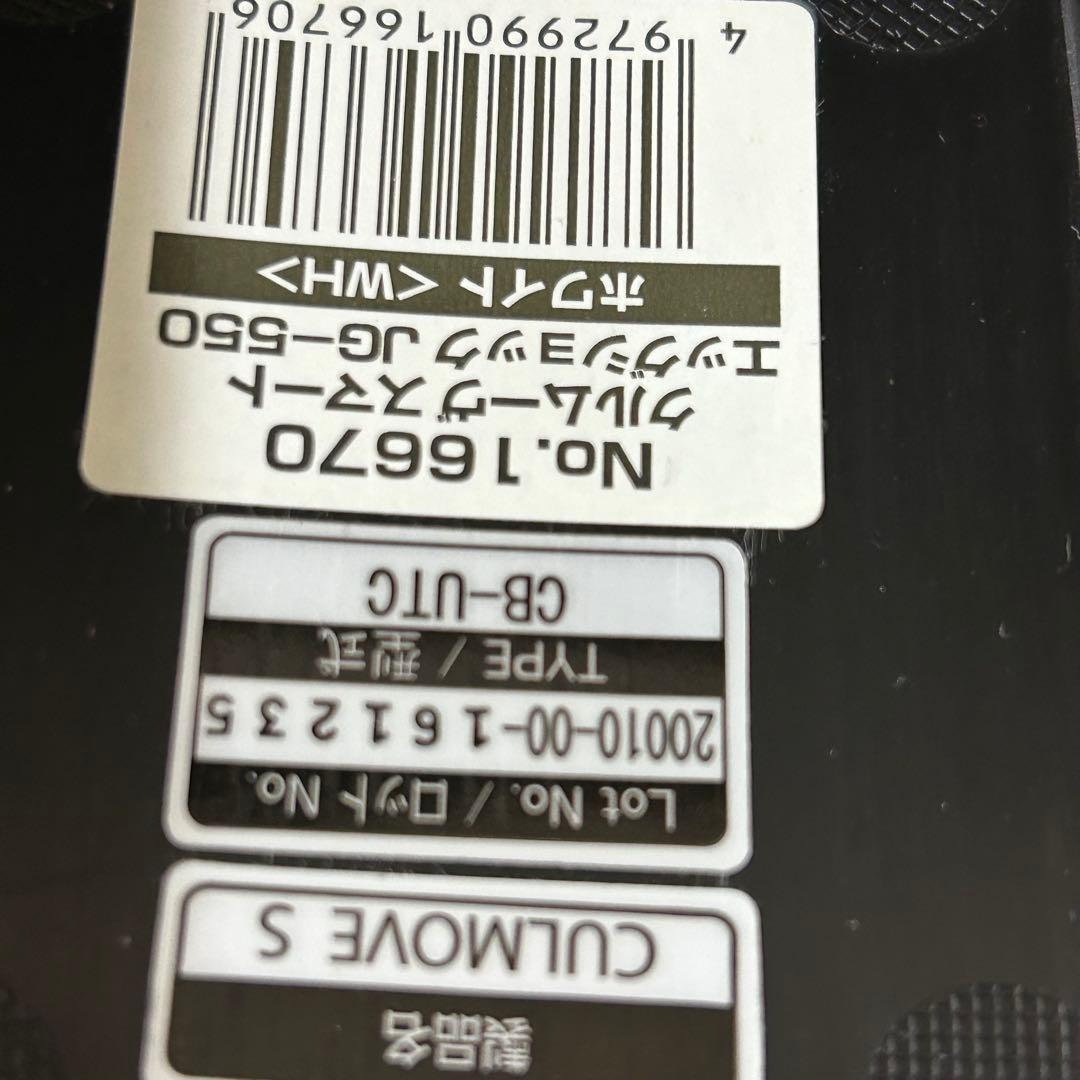 コンビ クルムーヴスマート エッグショック JG-550 ホワイト