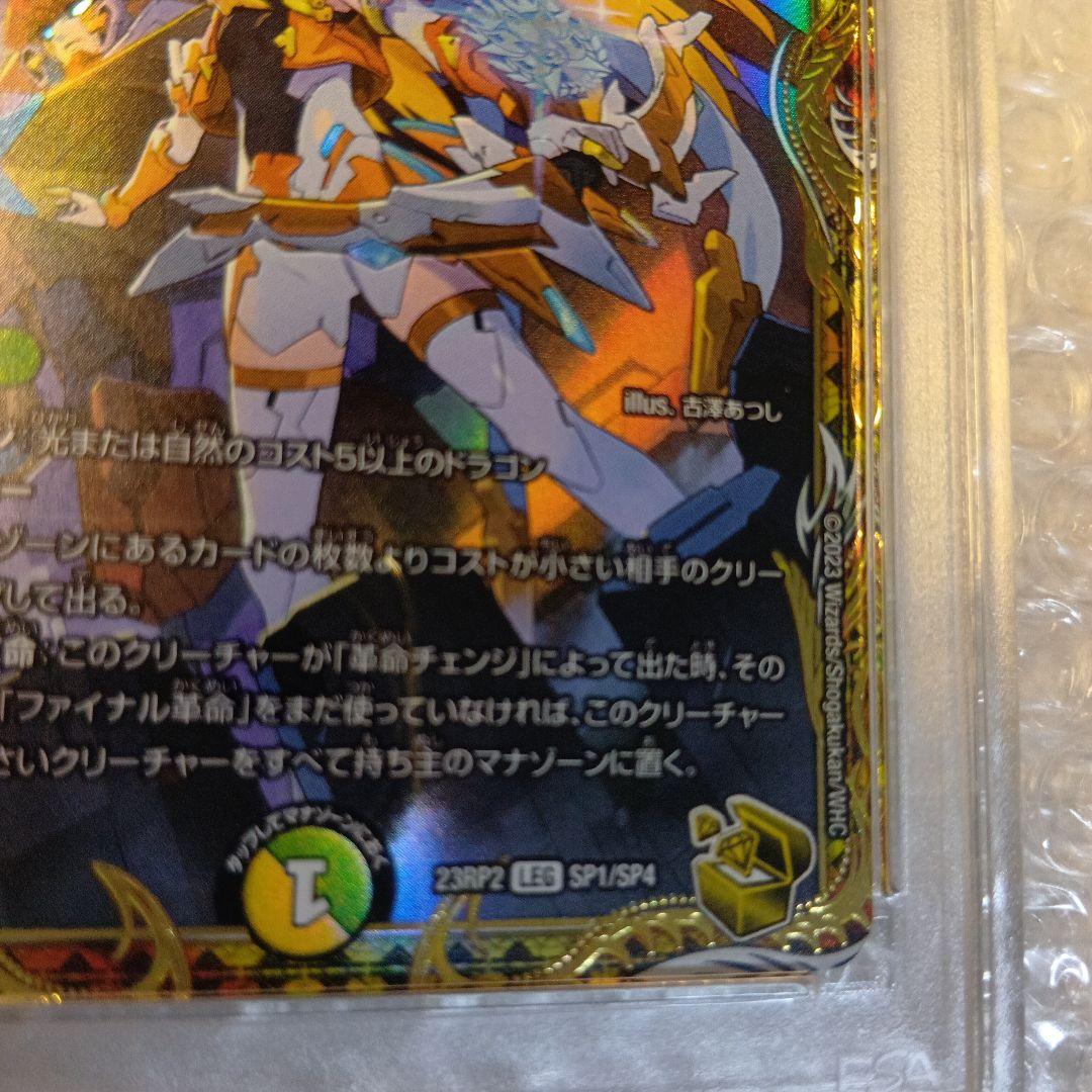 PSA10　百族の長プチョヘンザ　LEG　金トレジャー