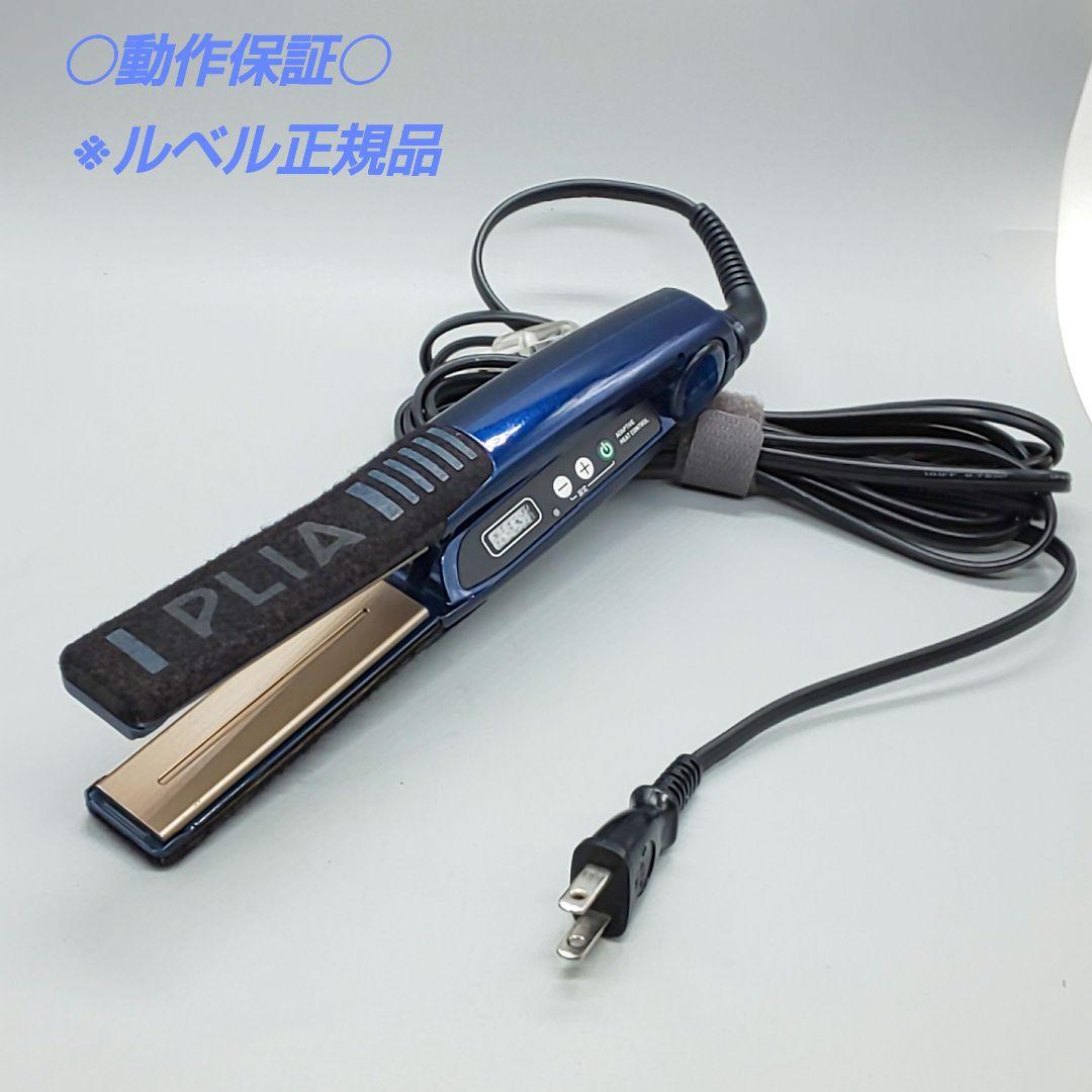 ルベル プライア SS LebeL PLIA ストレートアイロン【正規品】49