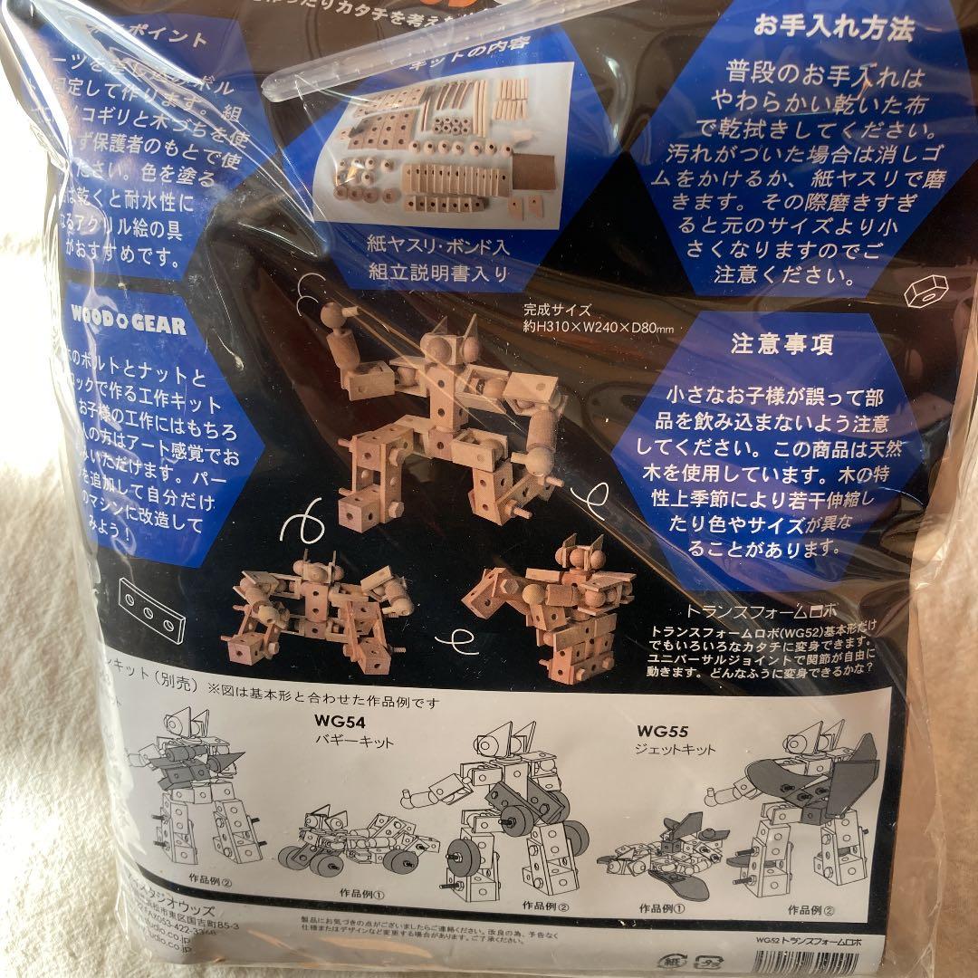 新品未使用　トランスフォームフォームロボ　ウッド工作キット　アイスタジオ