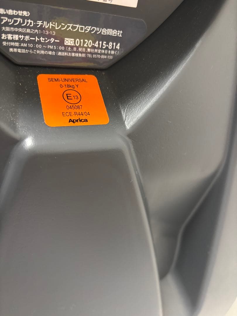 Aprica ディアターンプラスPiatta 茶　回転式　完全リクライニング