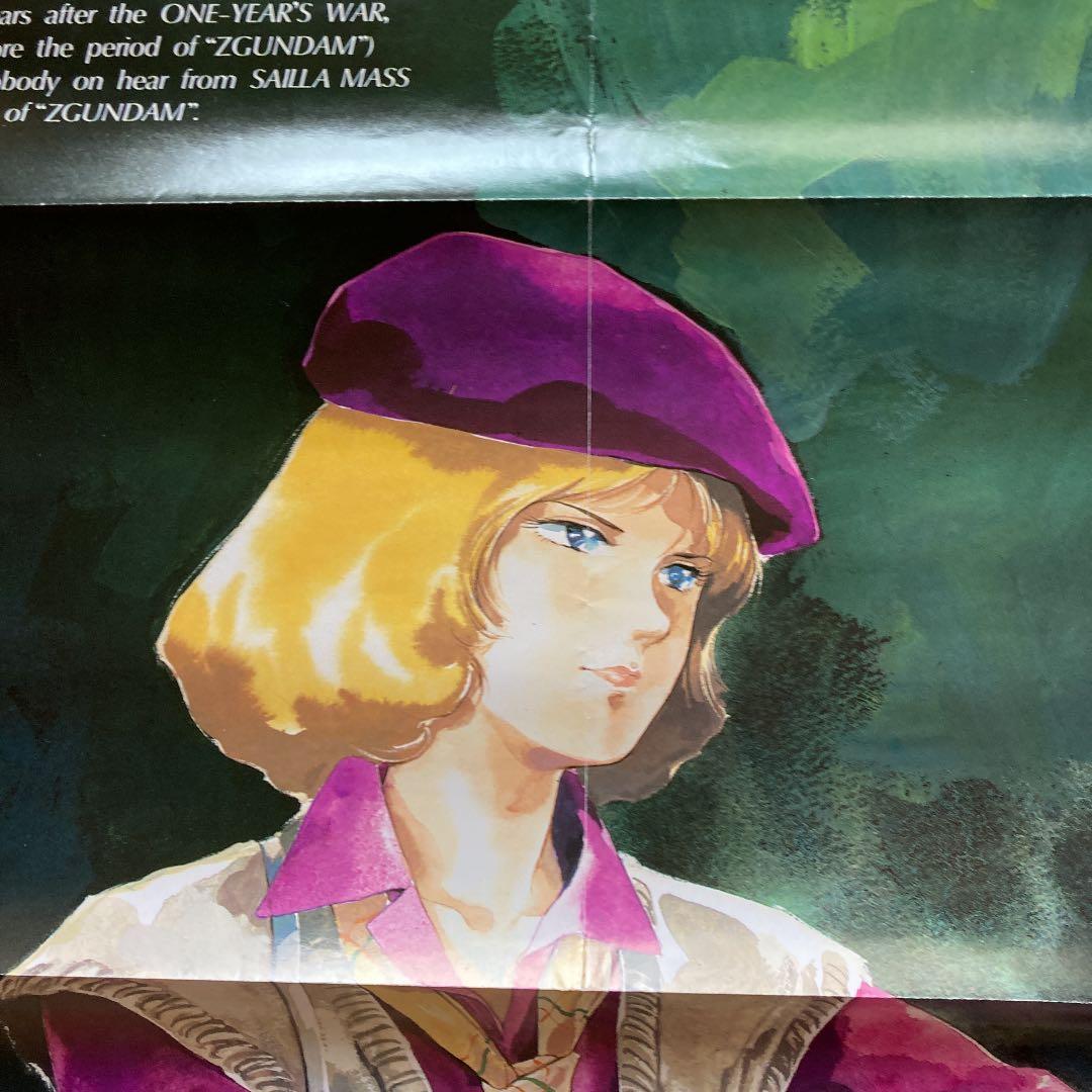 安彦良和　ガンダム　セイラ　ポスター70×50newtype昭和60,８月号付録