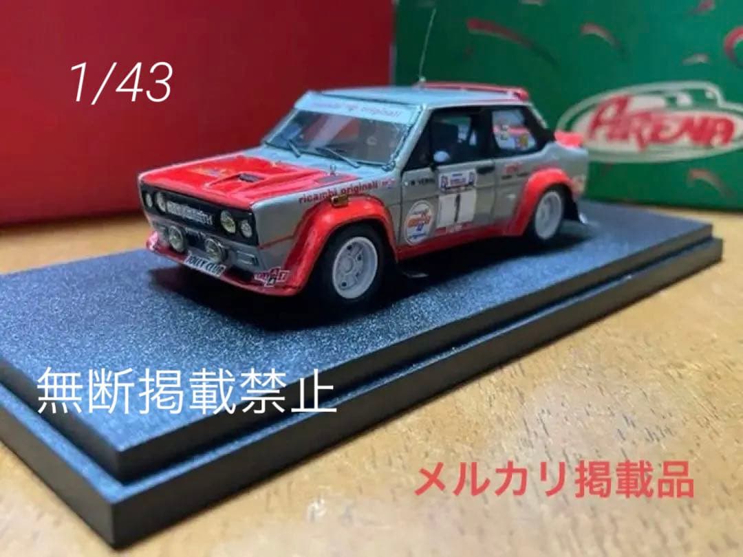 ARENA MODELS フィアット131 ABARTH 当時物貴重