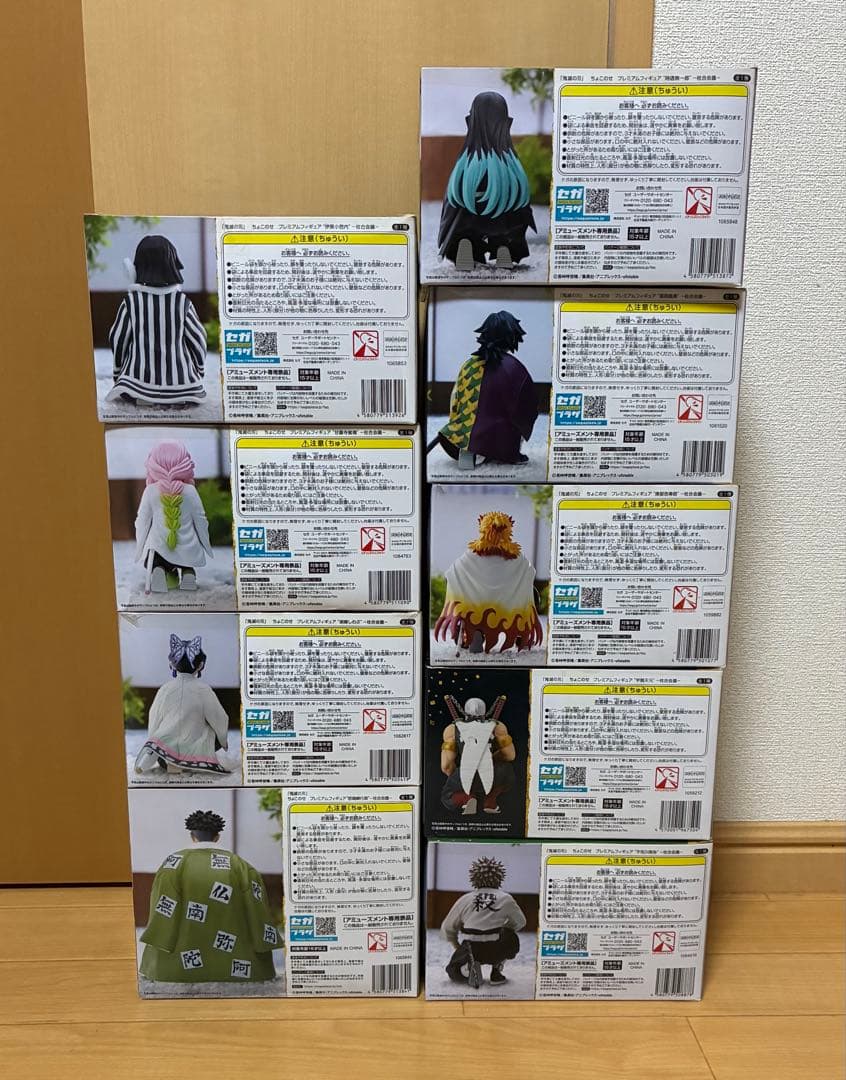 鬼滅の刃 ちょこのせプレミアムフィギュア 柱合会議　9体セット　新品未開封