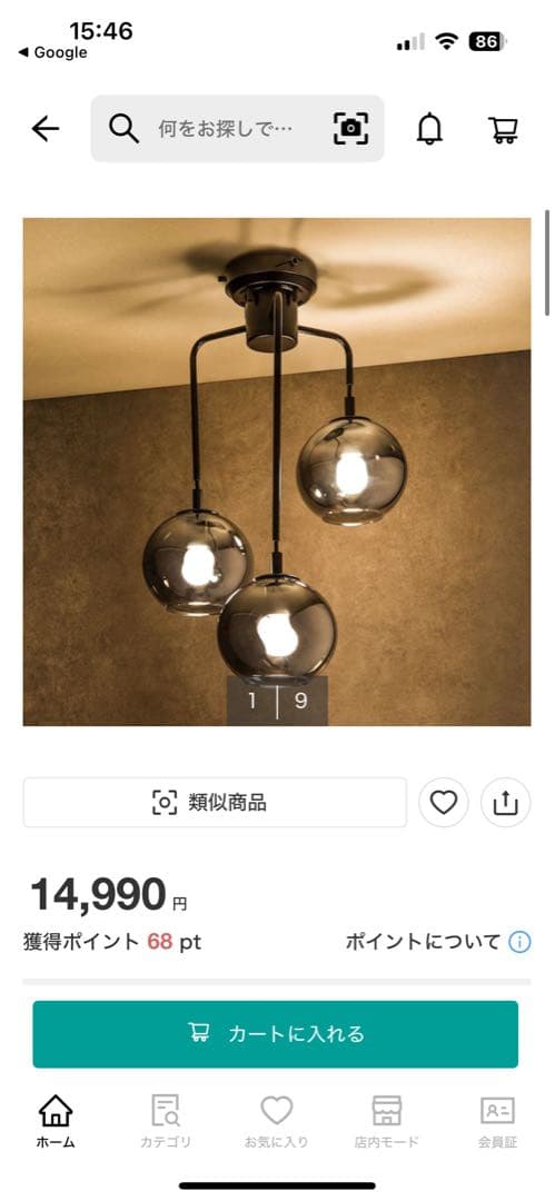 ニトリ　ペンダントライト 引掛シーリング