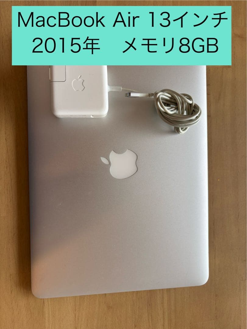 Apple MacBook Air 充電器付き