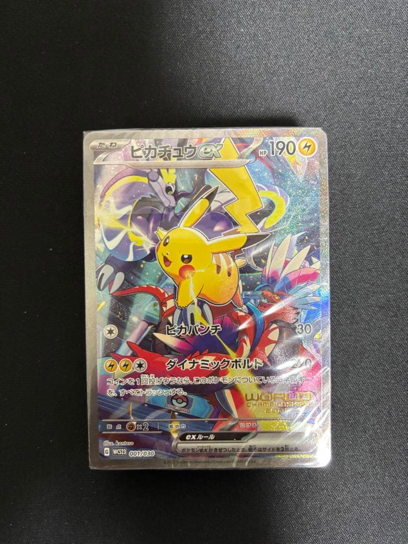 横浜記念デッキピカチュウ　WCS2023 ①