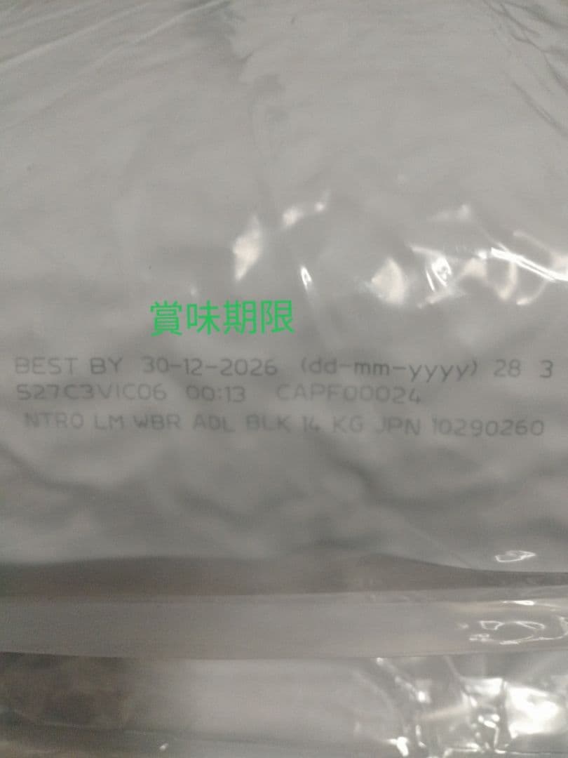 ニュートロ ナチュラル チョイス 中型～大型犬用 成犬用 ラム＆玄米お値下げ不可