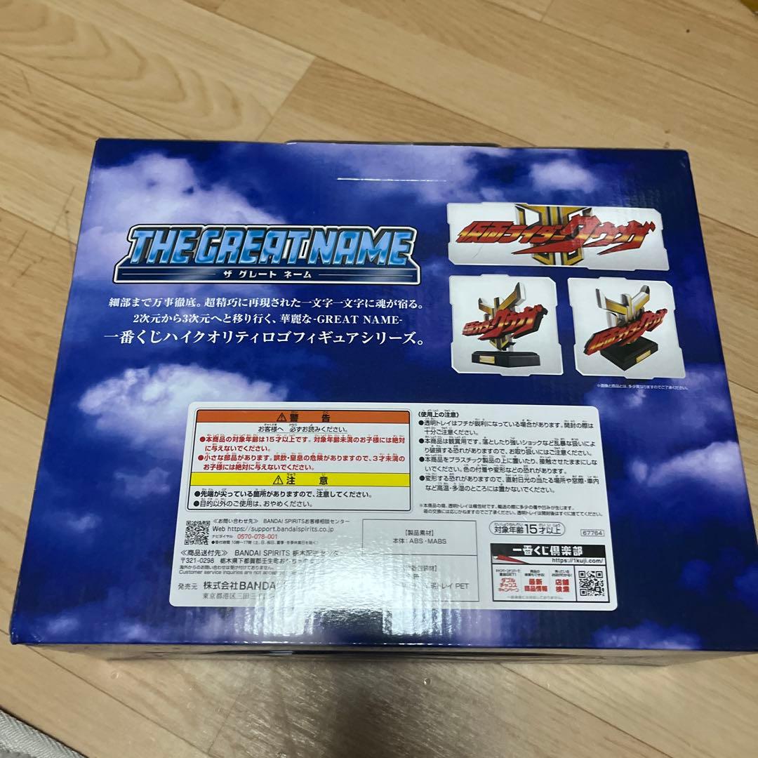 LAST ONE 仮面ライダークウガ フィギュア