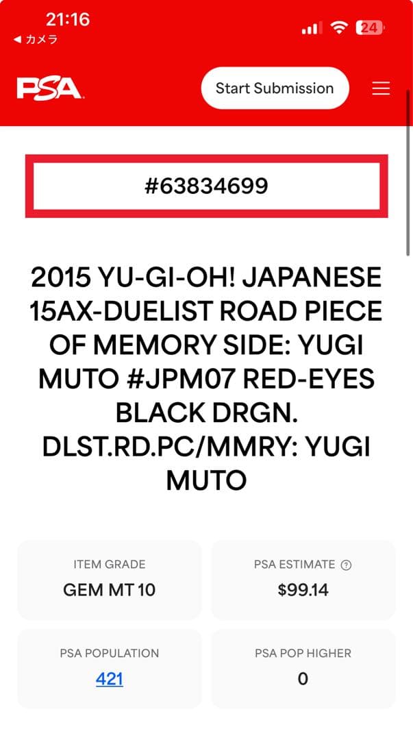 た*ん様 PSA10 真紅眼の黒竜 シークレットレア 15AX-JPM07