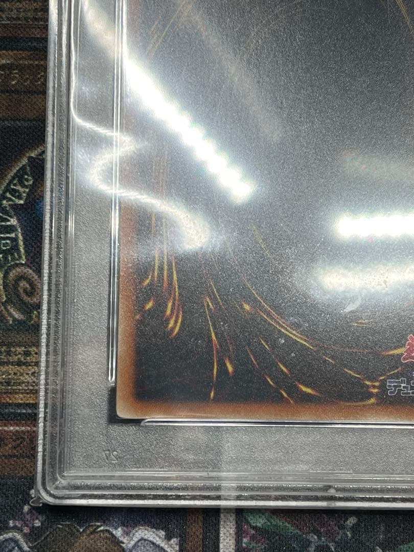 た*ん様 PSA10 真紅眼の黒竜 シークレットレア 15AX-JPM07