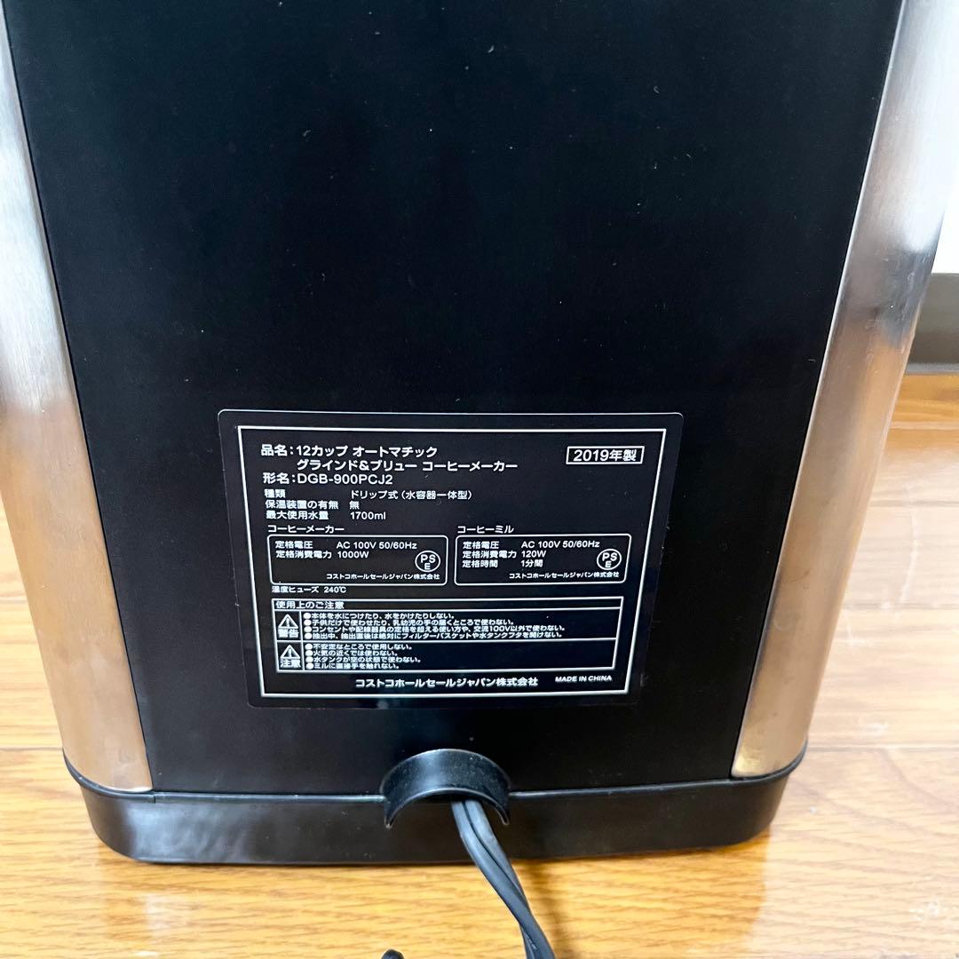 【極美品】Cuisinart コーヒーメーカー　DGB-900PCJ2