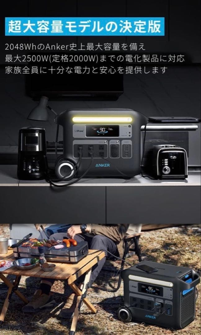 新品　ANKER 767 ポータブル電源 2048Wh　Solix F2000