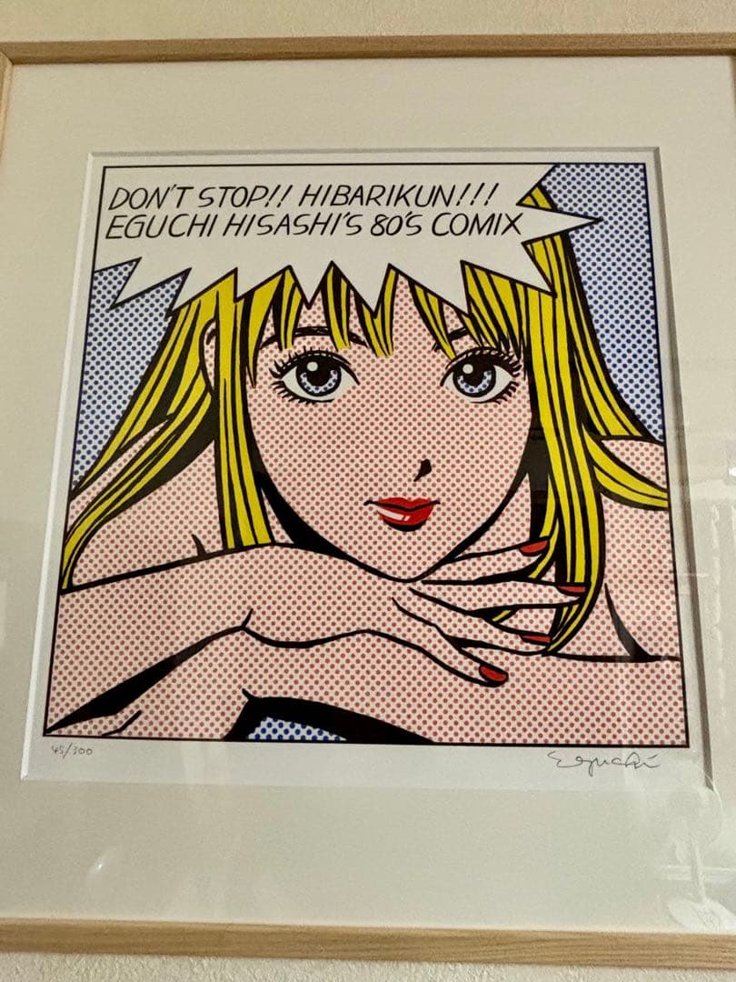 江口寿史版画 『ストップ!!ひばりくん!　 dot version』限定300