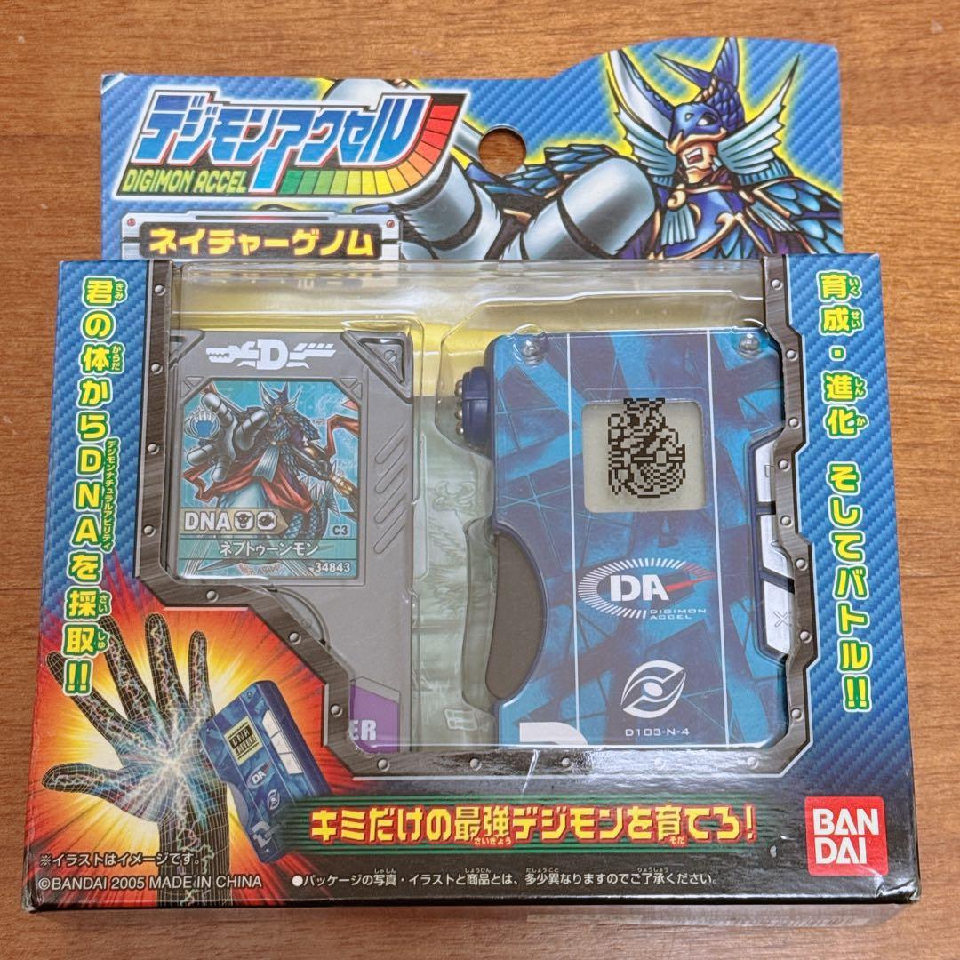 デジモンアクセル◆ネイチャーゲノム◆グランブルー◆デジモン◆ネプトゥーンモン