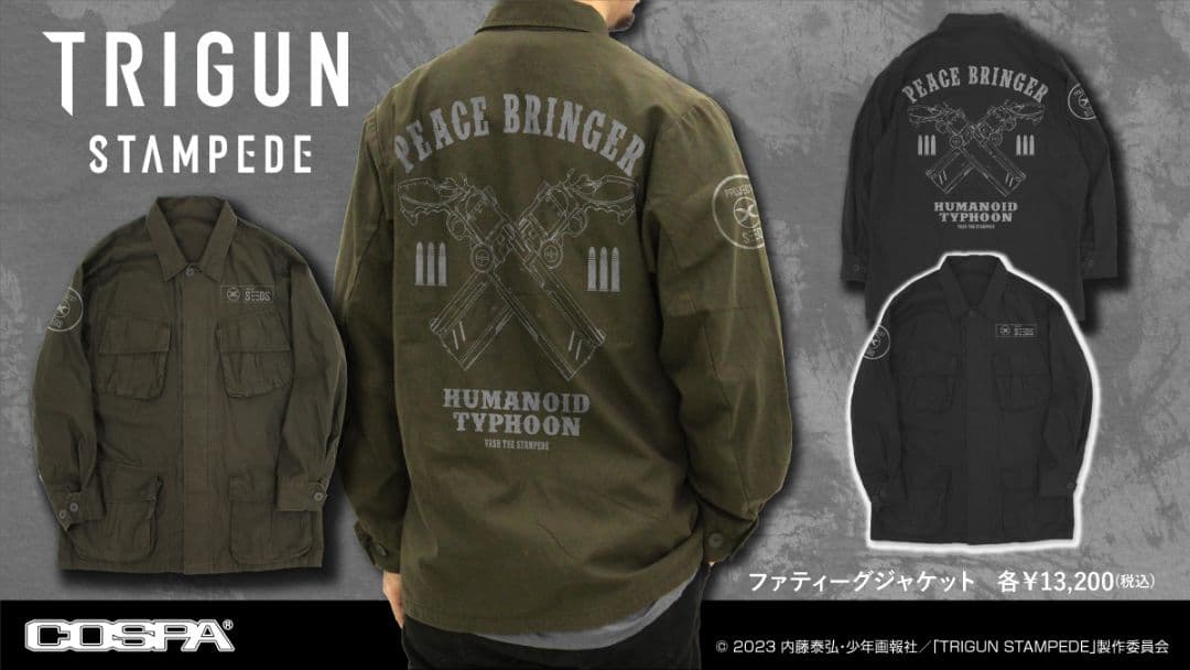 【セール中】TRIGUN トライガン ピースブリンガー ジャケット