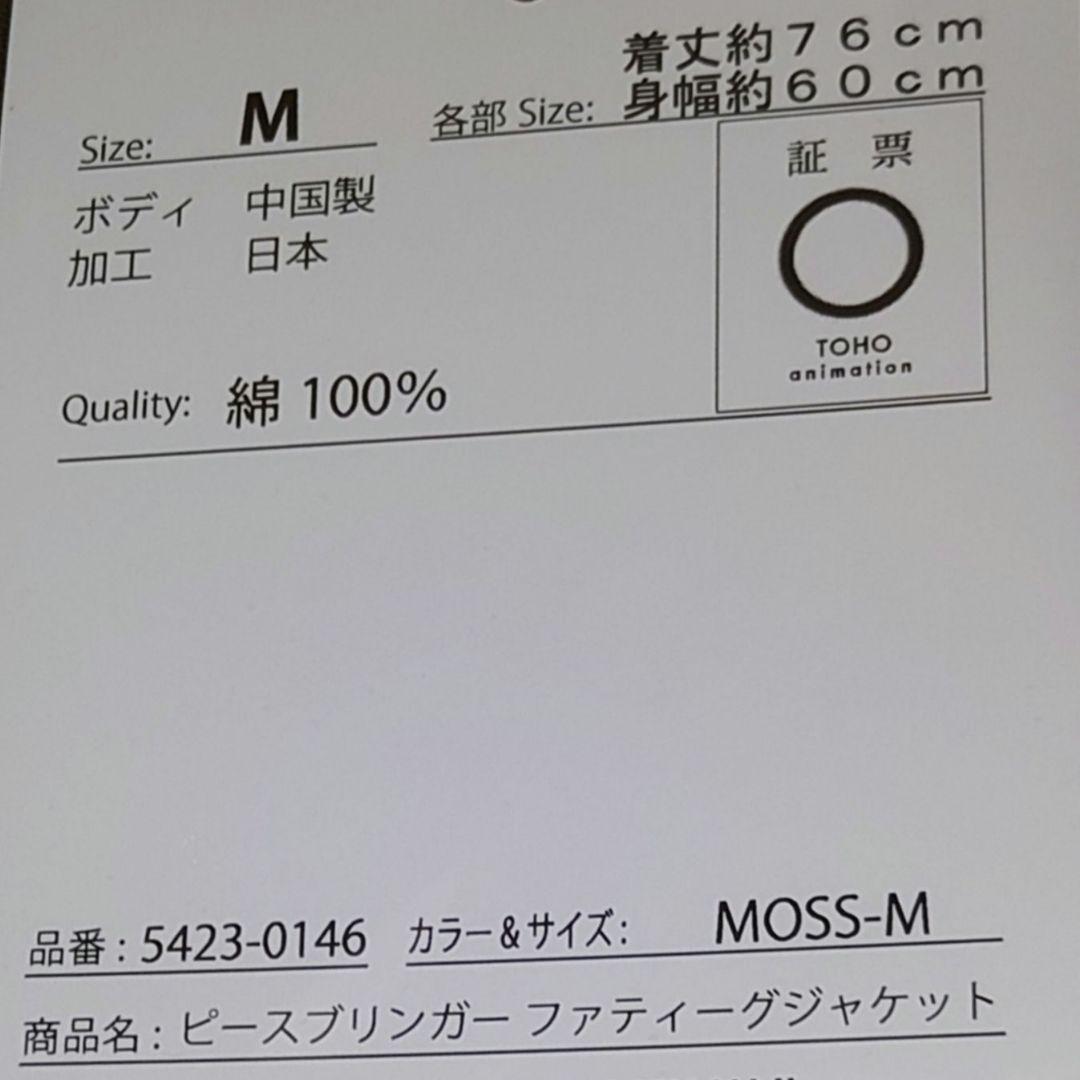 【セール中】TRIGUN トライガン ピースブリンガー ジャケット