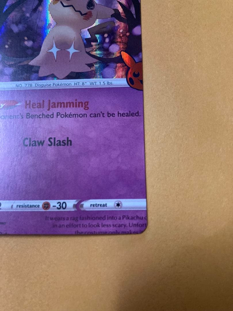 ポケモンカード　裁断エラー　ミミッキュ　海外版　ハロウィン