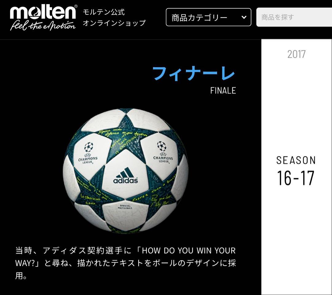 UEFA チャンピオンズリーグ 公式球 2017【レア】