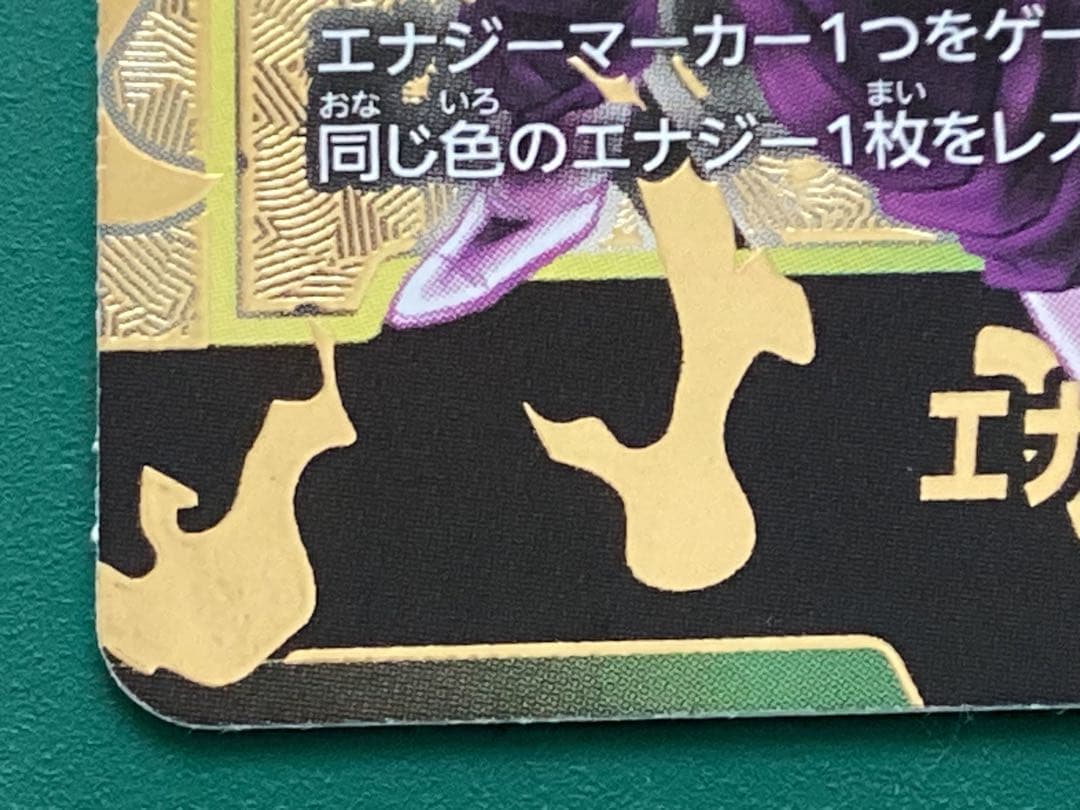 ドラゴンボールカード　フュージョンワールド　エナジーマーカー悟空ブラックパラレル