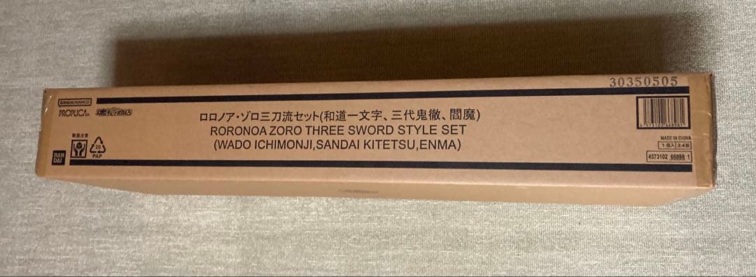 ロロノア・ゾロ 三刀流セット　PROPLICA ワンピース