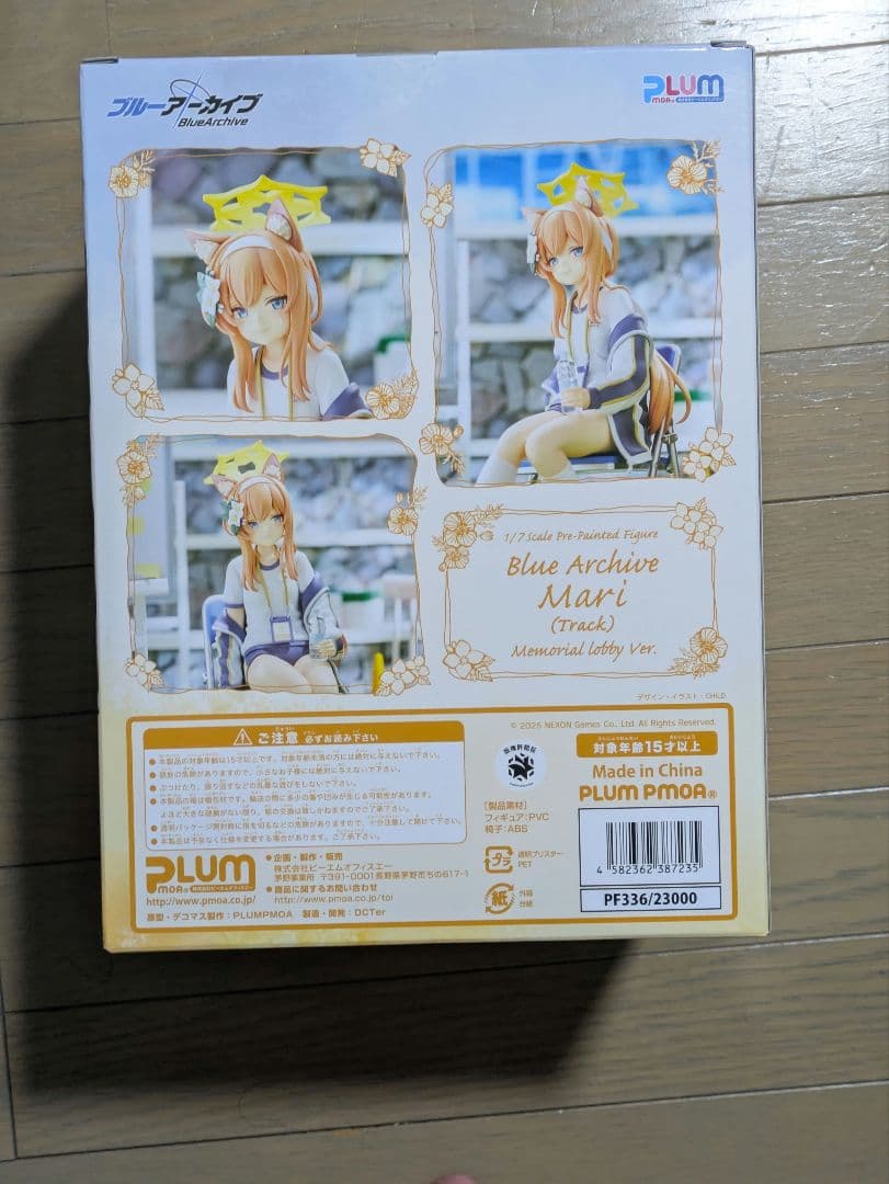 【匿名配送】plum マリー (体操服) メモリアルロビーver. 1/7