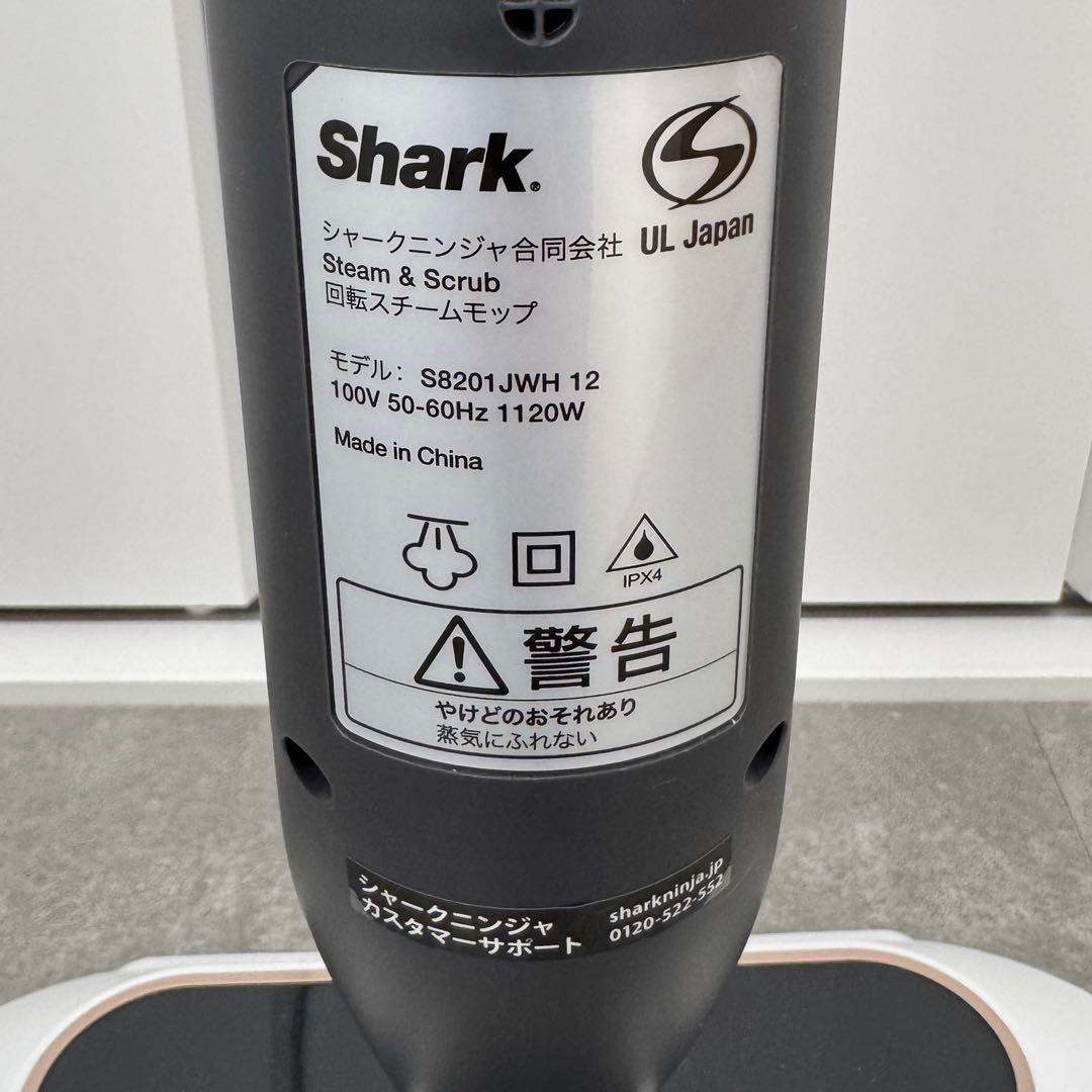 【美品】シャーク　回転スチームモップ　 S8201J