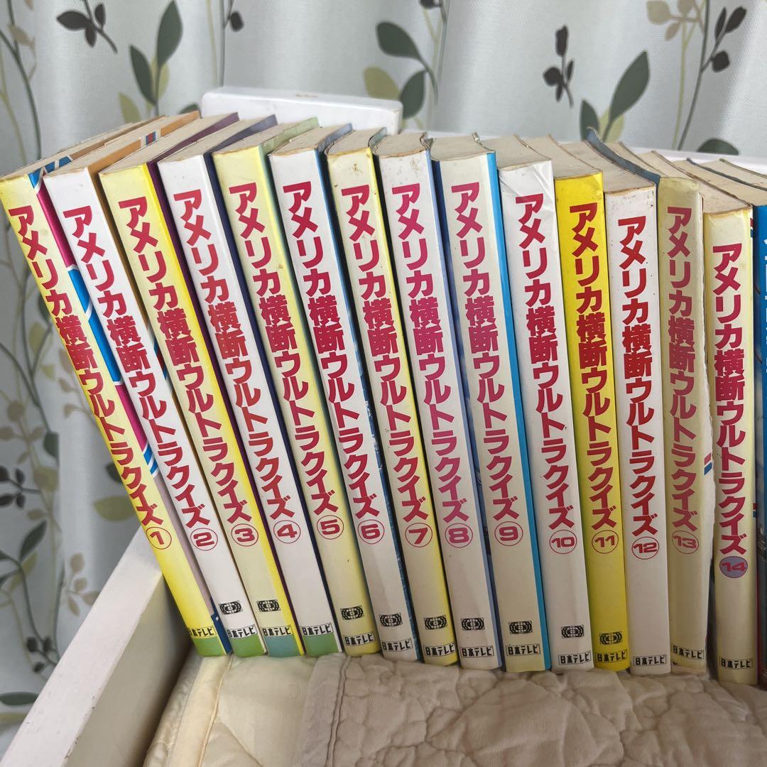 アメリカ横断ウルトラクイズ