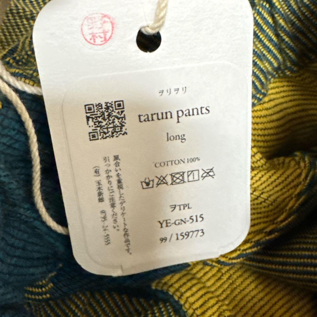 【タグ付超美品】tamaki niime tarun pants LONG