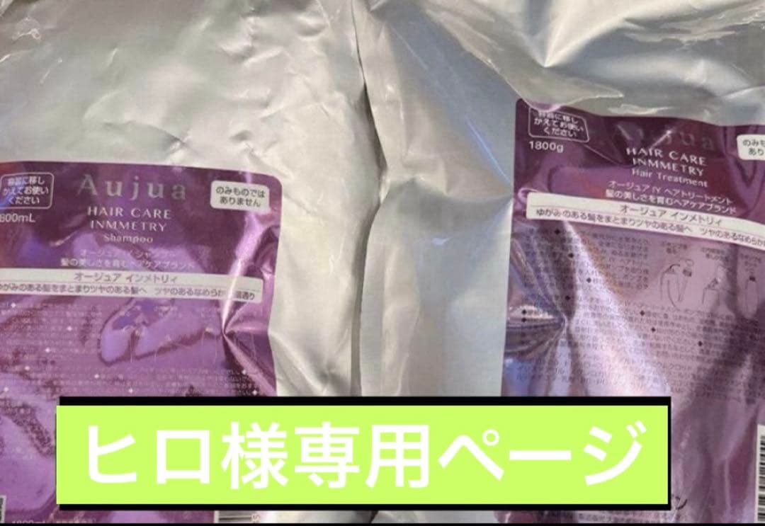 インメトリィ1.8Lセット