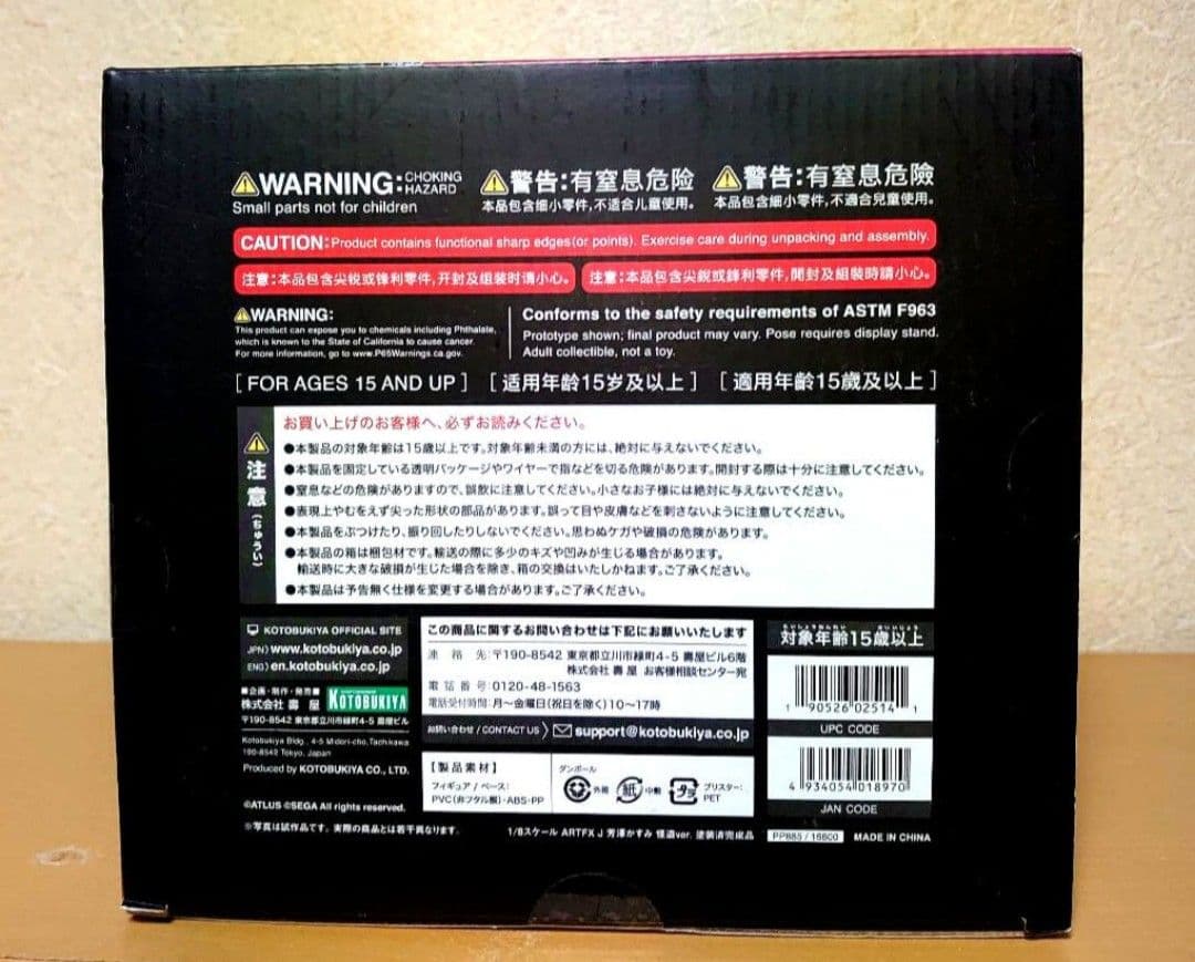 ARTFX J ペルソナ5 ザ・ロイヤル 芳澤かすみ 怪盗Ver. フィギュア