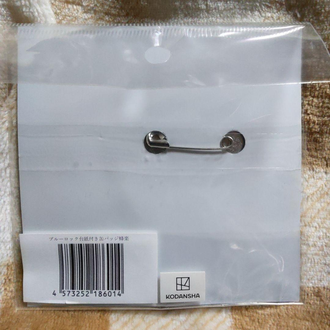 蜂楽　蜂楽廻　廻　缶バッジ　ドンキホーテ　台紙つき　ブルーロック　ブルロ