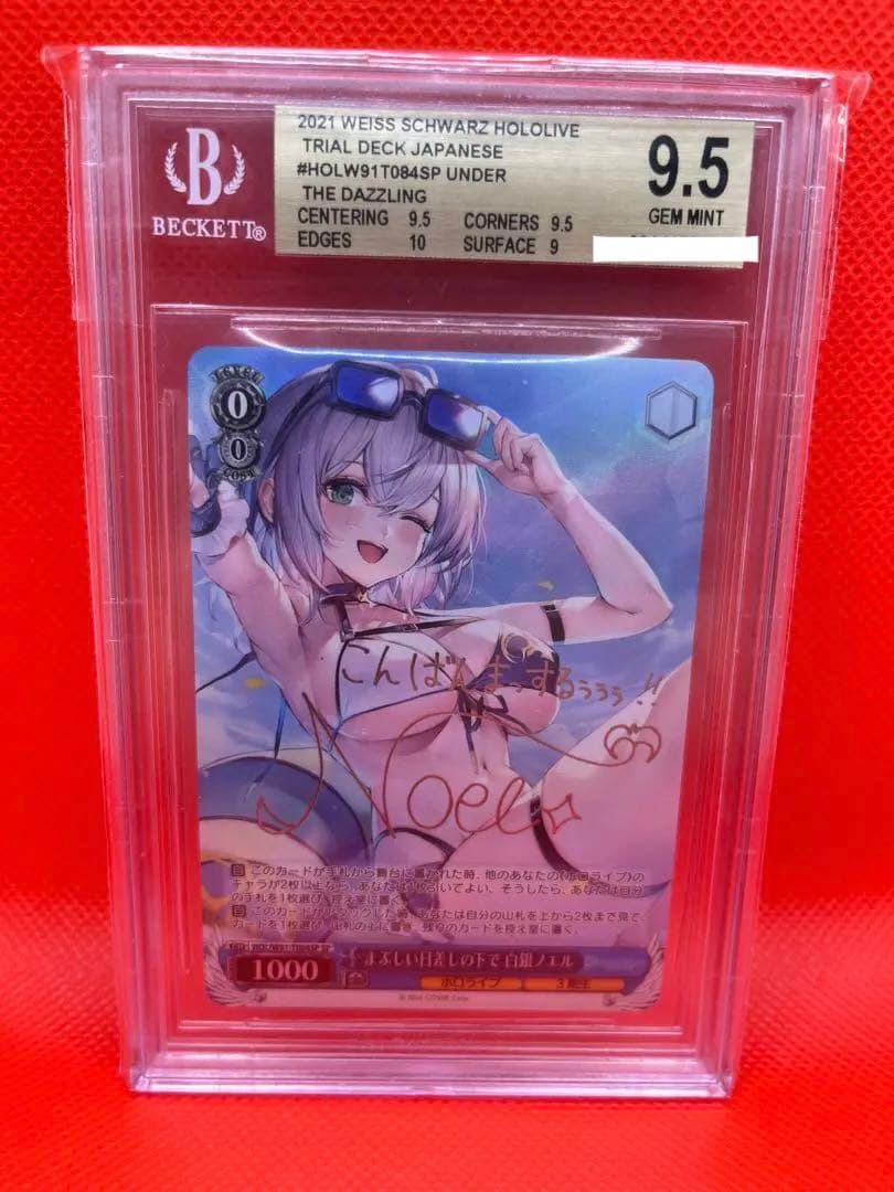 ヴァイス　まぶしい日差しの下で　白銀ノエル　TD サイン SP BGS9.5