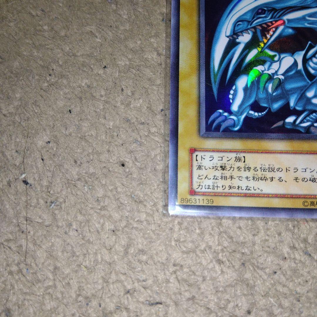 遊戯王 青眼の白龍　LB-01 2期ウルトラレア