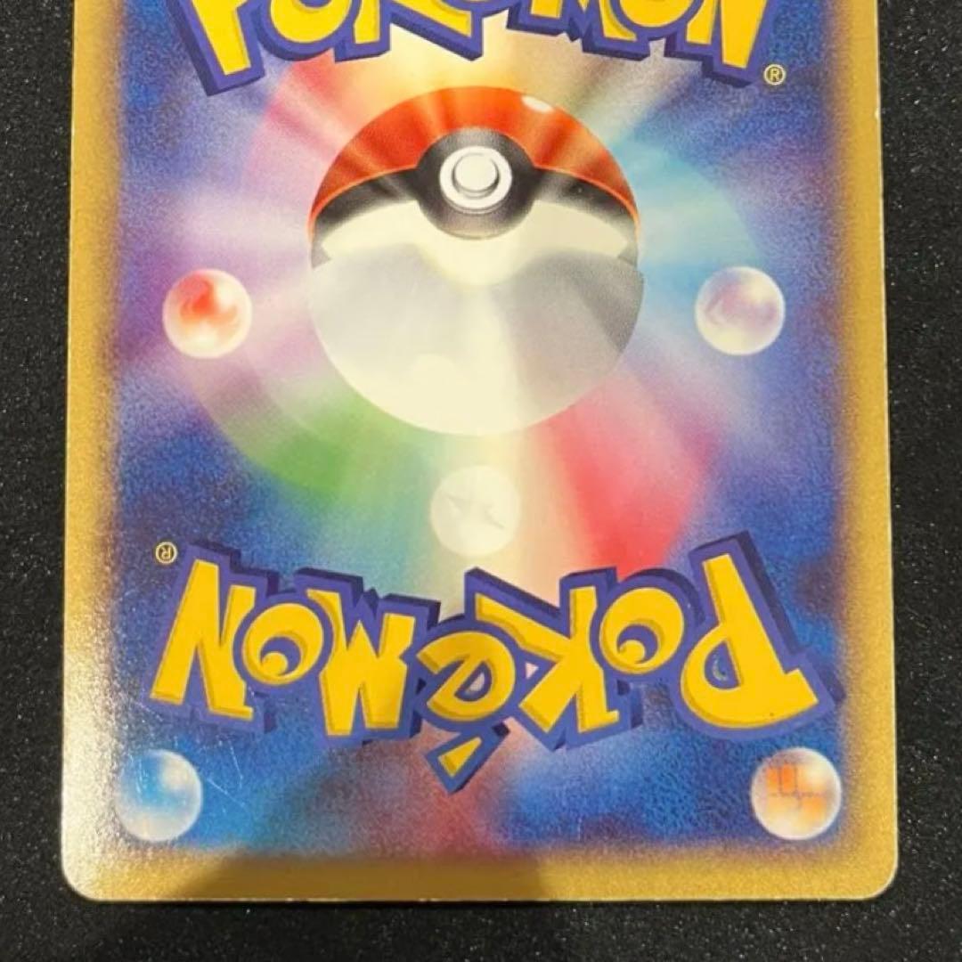 《PSA6》リザードンex ランダム構築スターター 2004年