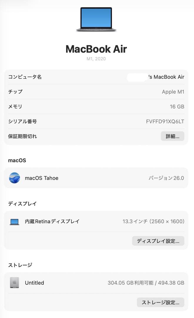 【ꈍ◡ꈍ♡ 】MacBook Air 2020 M1