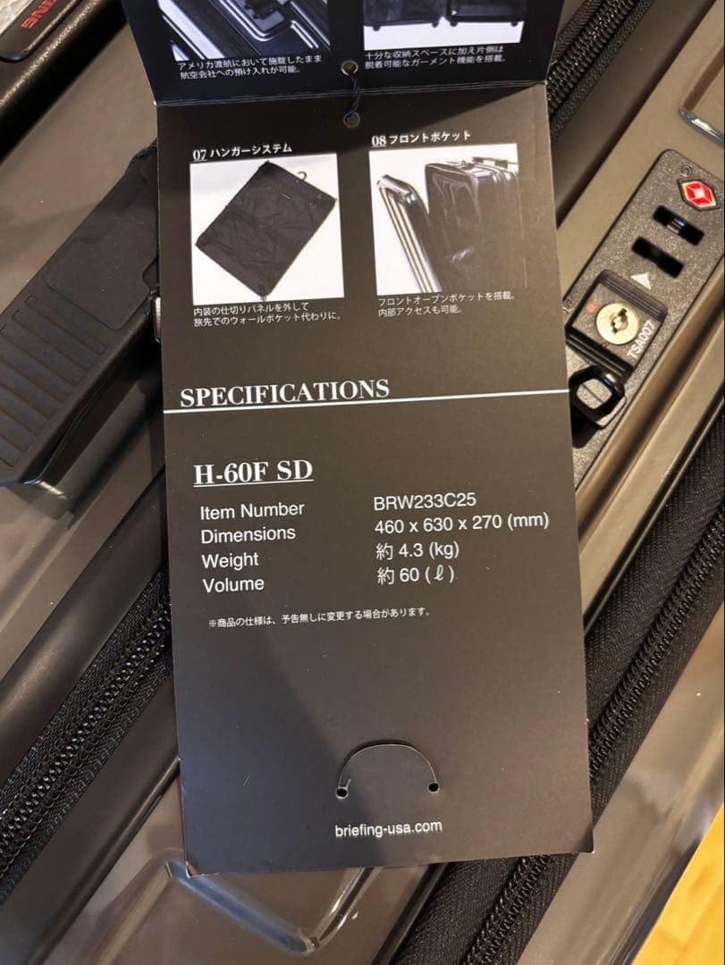 tykzmw専用★新品★ブリーフィングスーツケース H-60F SD スティール