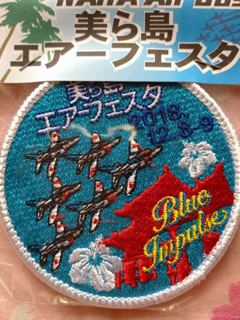 美ら島エアーフェスタ　2018　2023　ワッペン　パッチ　ブルーインパルス沖縄