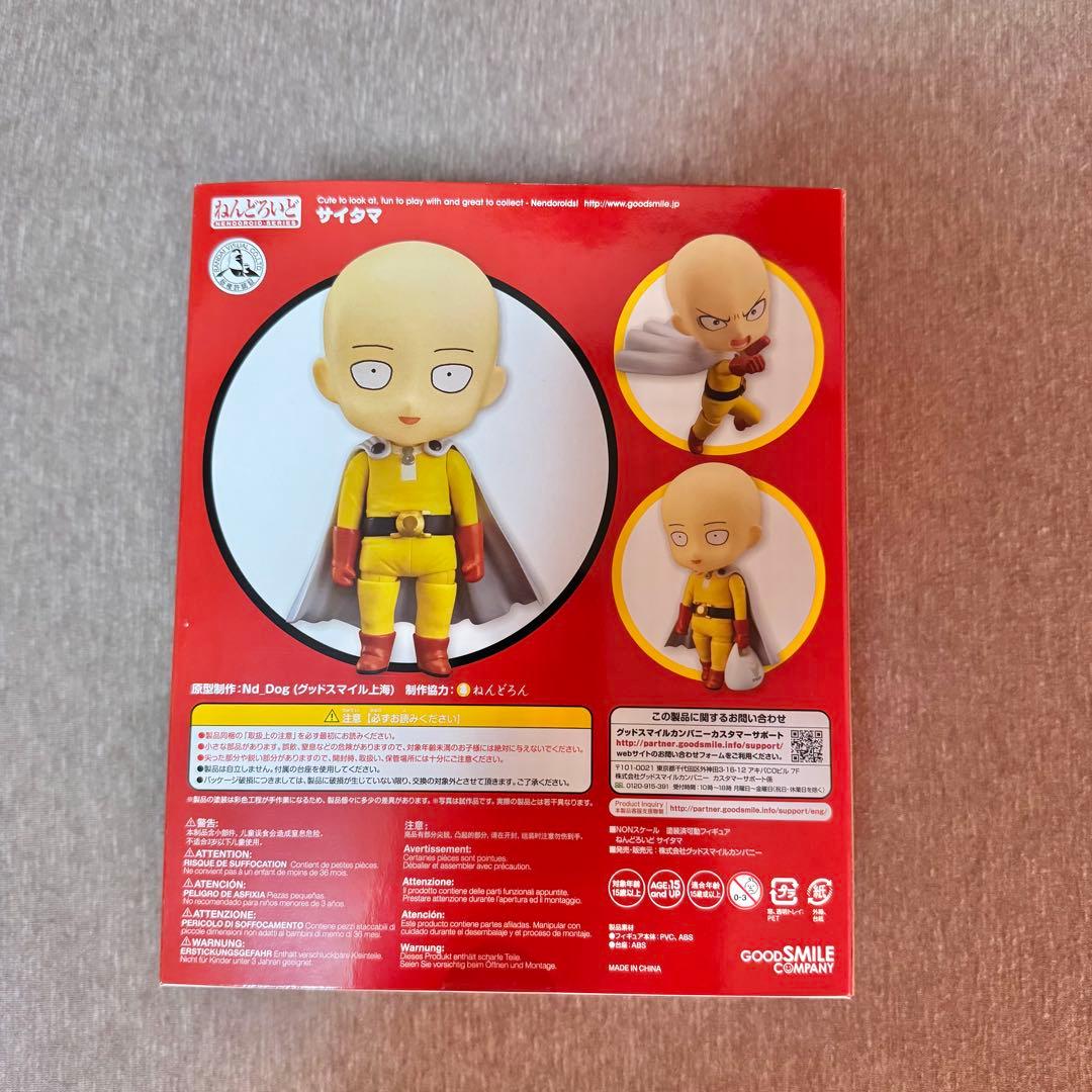 【開封済】ねんどろいど ワンパンマン　サイタマ　ジェノス　575 645 セット