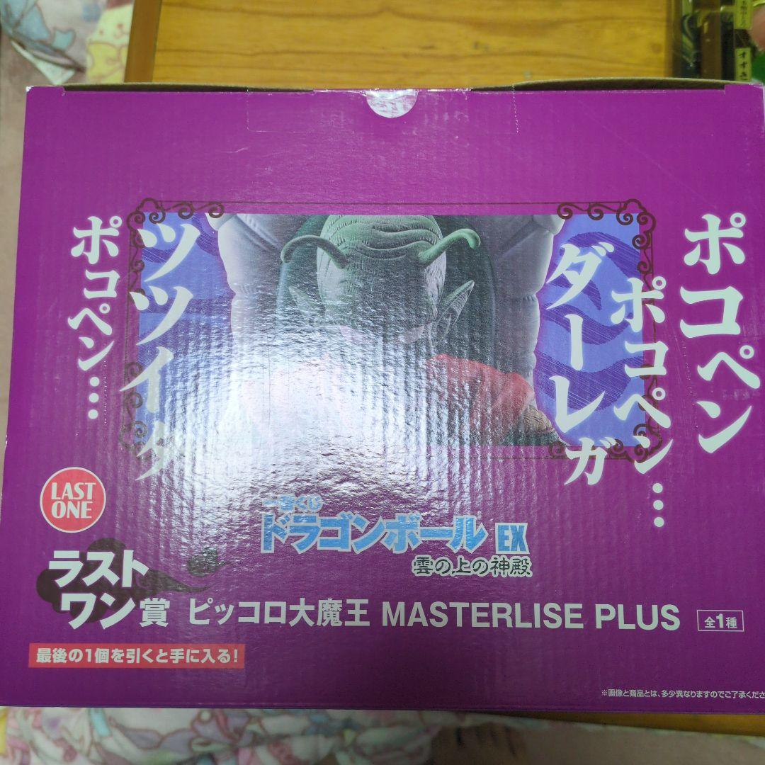 ドラゴンボール EX ピッコロ大魔王 MASTERLISE PLUS