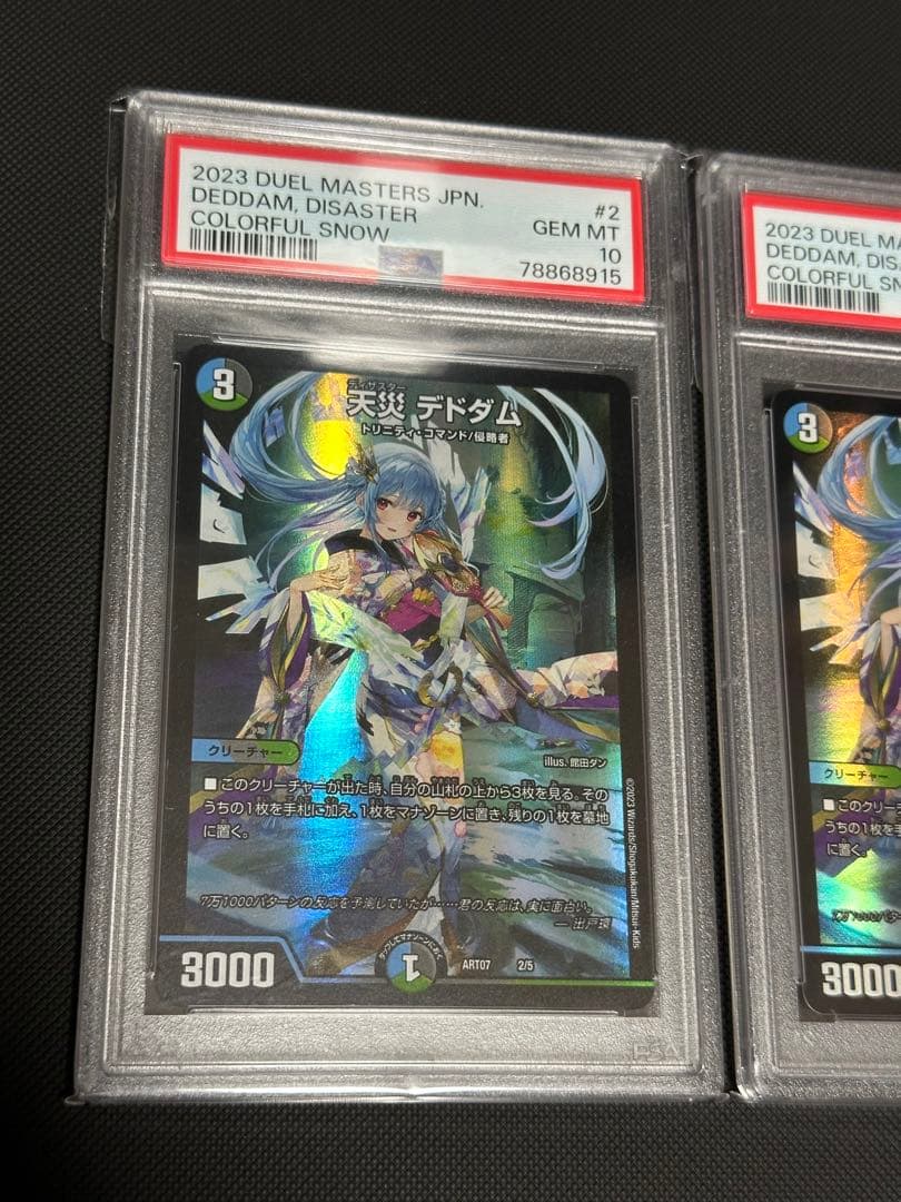 COLORFUL  天災デドダム　PSA10 3連番　3枚セット