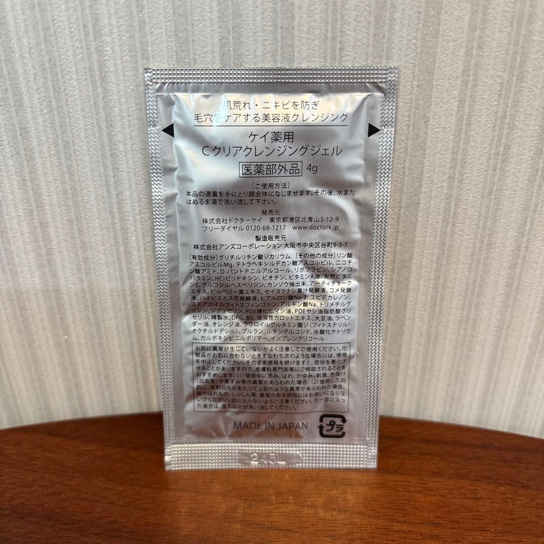 【セット】ドクターケイ ルホワイトミルク＆リペアセラム　クレンジングおまけ付き