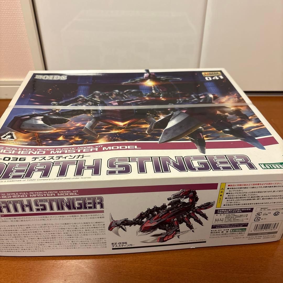 【新品】ゾイド デススティンガー EZ-036 1/72 X'mギフト
