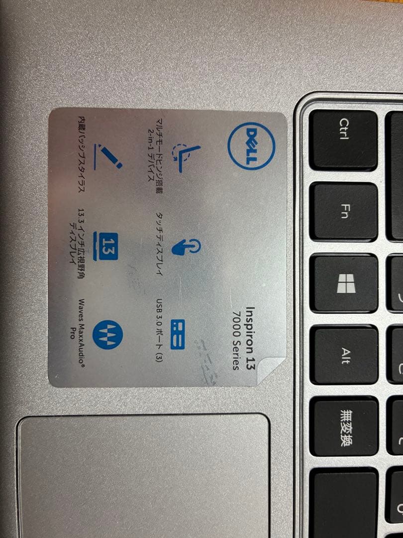 DELL Inspiron 13 7000シリーズ ノートPC
