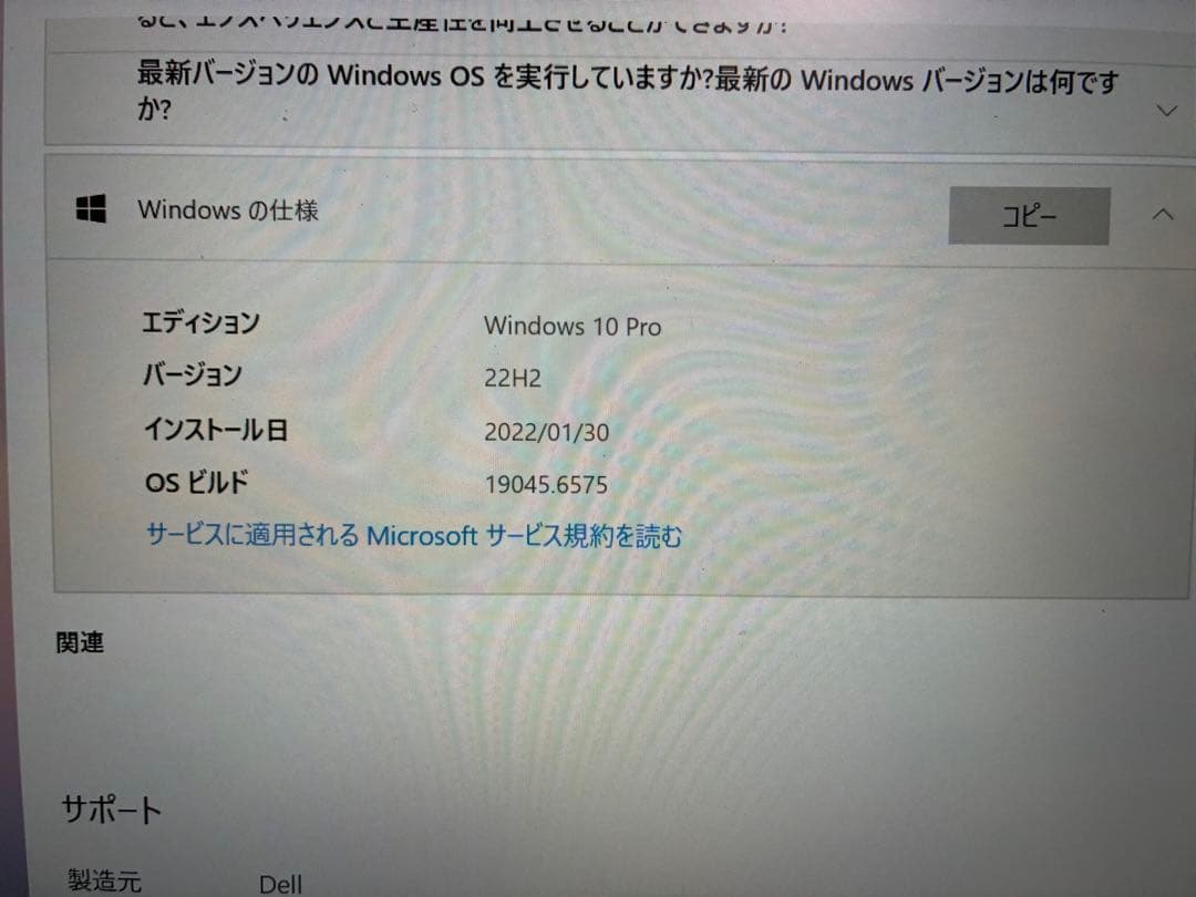 DELL Inspiron 13 7000シリーズ ノートPC