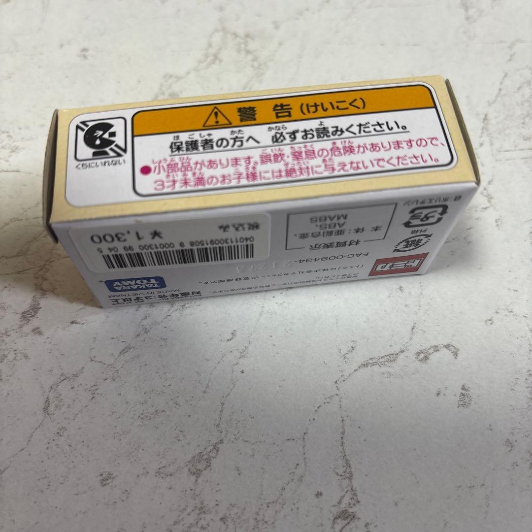 2022年　寅年　ディズニーリゾートクルーザー