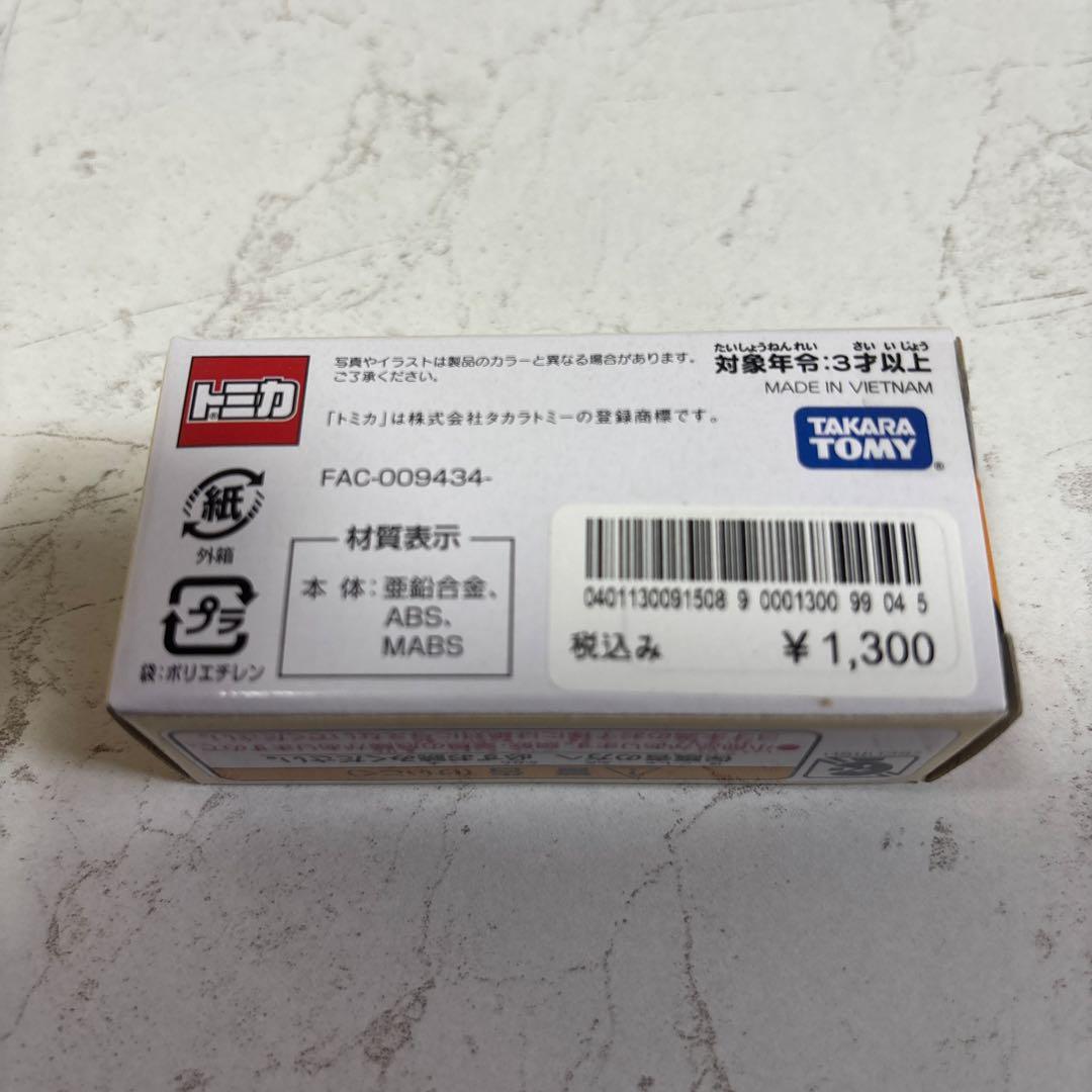 2022年　寅年　ディズニーリゾートクルーザー