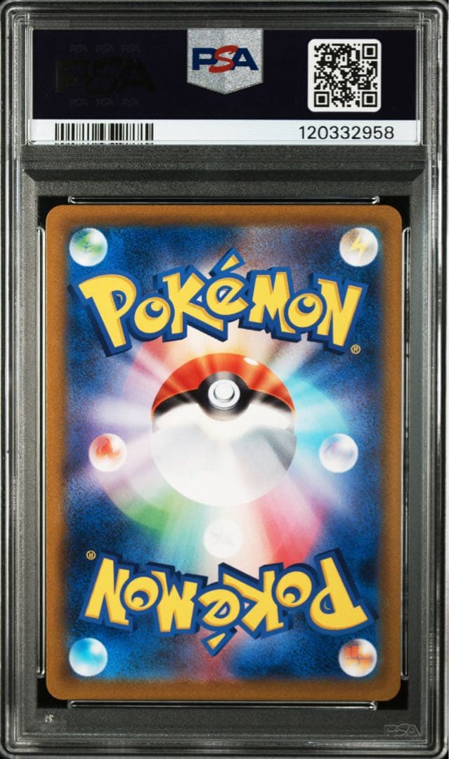 ガラルの仲間たち SR S8b VMAXクライマックス PSA10 2枚セット